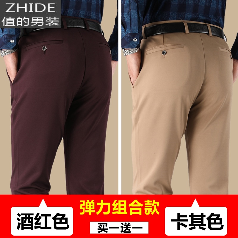 SUNTEK爸爸装裤子春秋夏季中老年人弹力西裤中年男士休闲裤宽松冰丝厚款西裤 弹力厚款(酒红+卡其) 35 腰围(2尺8)