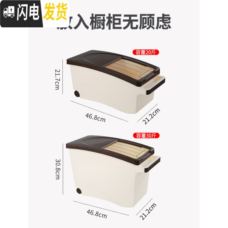 三维工匠加厚米桶家用20斤装放面粉的容器储米箱50厨房米面30收纳盒组合大收纳桶高清大图