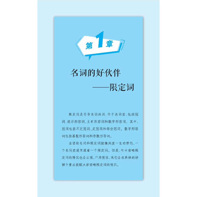 正版新书]法语基础语法超简单李宁玥编9787568521727高清大图