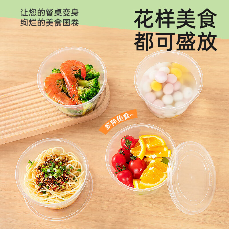 特美居 一次性圆形500型光面直底带盖打包餐盒450套装透明TMJ-3078 BDZSSC高清大图