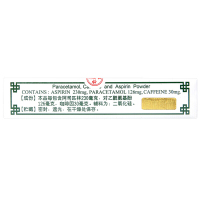 白云山 何济公 阿咖酚散(散剂) 100包/盒