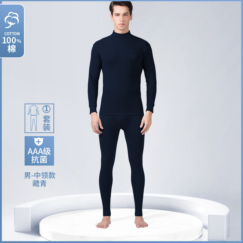 恒源祥100%纯棉男士保暖内衣薄款套装秋衣秋裤中高领棉毛衫秋冬季_55_274 180/2XL 套装男中领棉质zlzq藏青