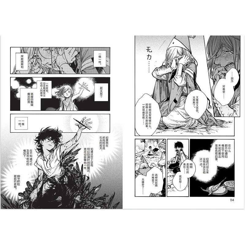 正版新书]尖帽子的魔法工坊10[日]白滨鸥 著; 《尖帽子的魔法高清大图