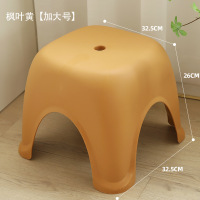 家时光塑料凳 特大枫叶黄