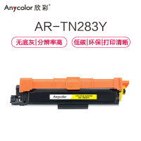 欣彩（Anycolor）TN-283粉盒 专业版 AR-TN283Y墨粉盒 黄色 适用兄弟 HL-3160 3190