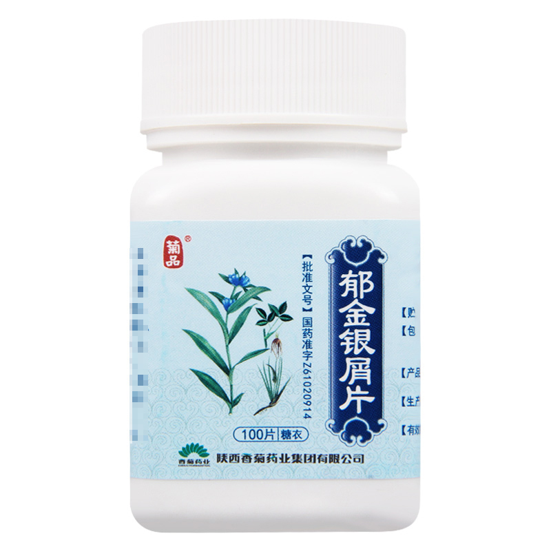 菊品 郁金银屑片 0.24g*100片*1瓶/盒