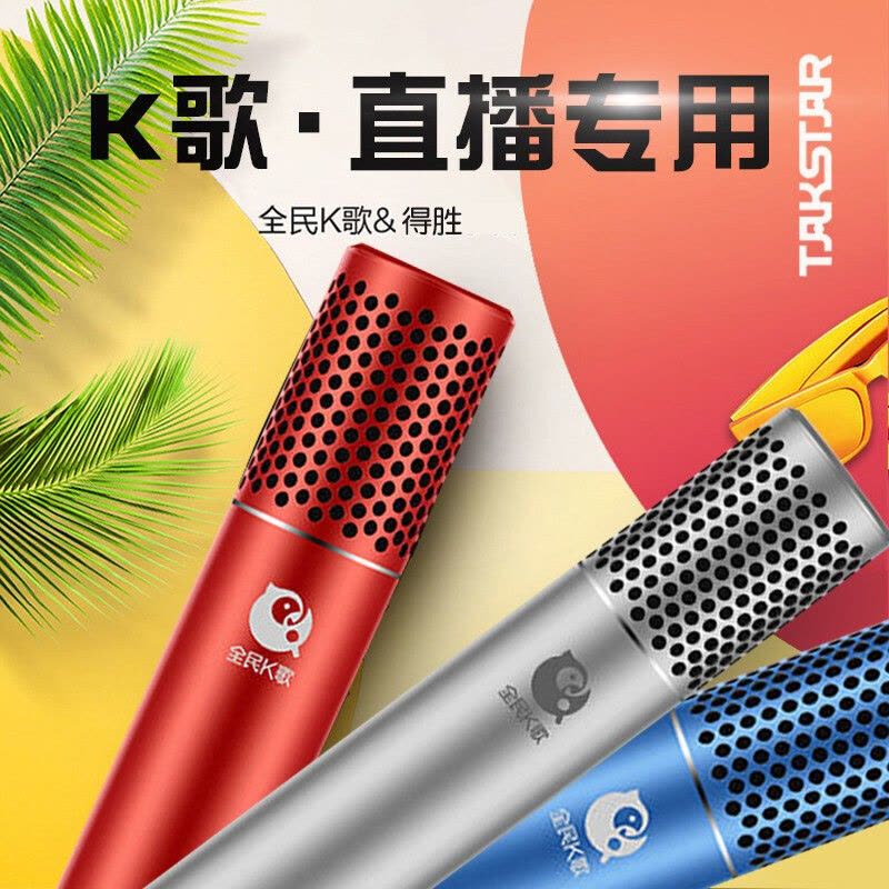 得胜(TAKSTAR)Q6全民K歌手机麦克风 k歌神器直播唱歌设备声卡套装话筒电容麦克风德胜图片