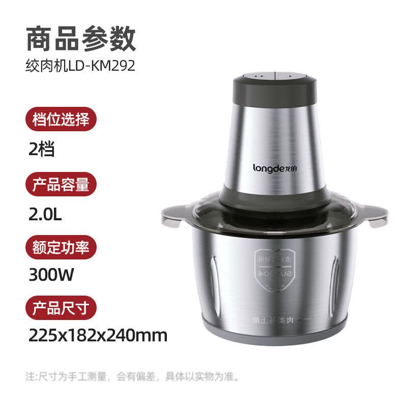 龙的(longde)LD-KM292绞肉机图片
