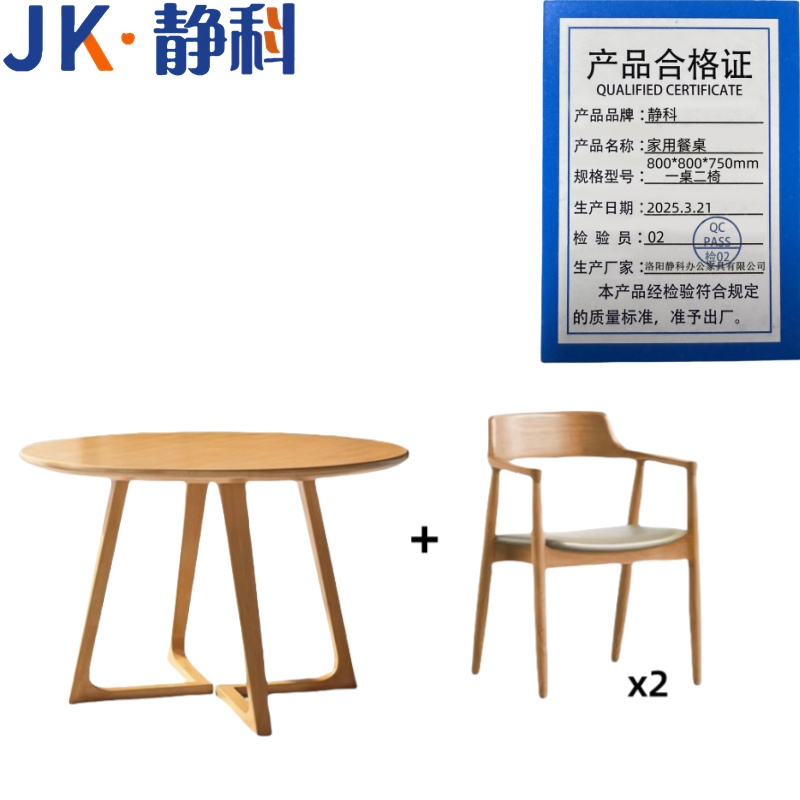 静科实木餐桌 家用餐桌800*800*750mm一桌二椅套