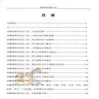 安徽相法过三关 范炳檀著 易懂易学白话书中国古代哲学相学名著 图解麻衣相法 看相 男女手相面相