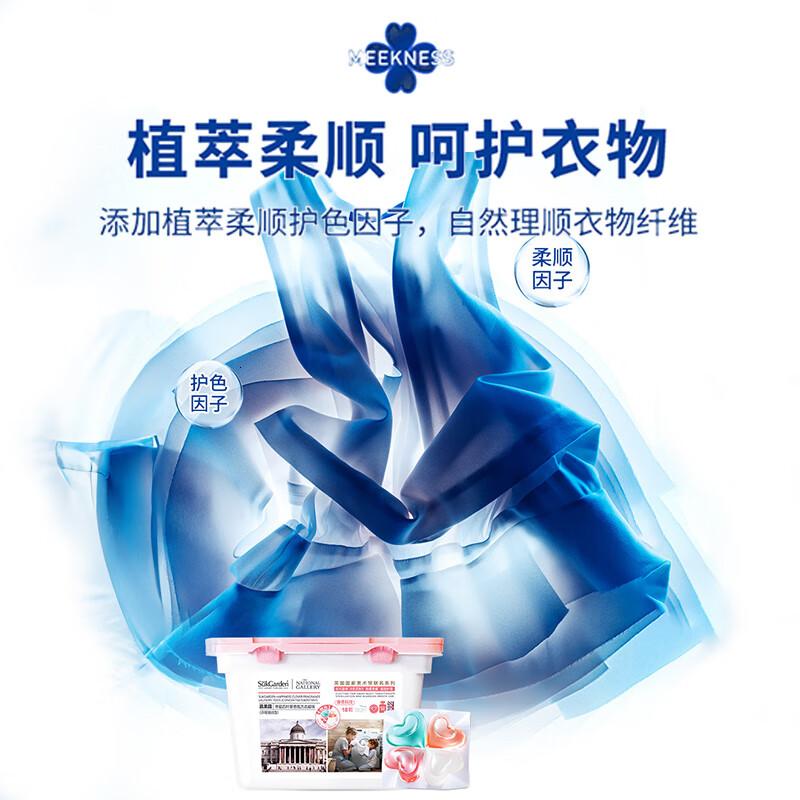 蔬果园洗衣凝珠持久留香除菌除螨抑菌护衣四合一幸福四叶草洗衣液凝珠 四叶草洗衣凝珠52颗*2高清大图