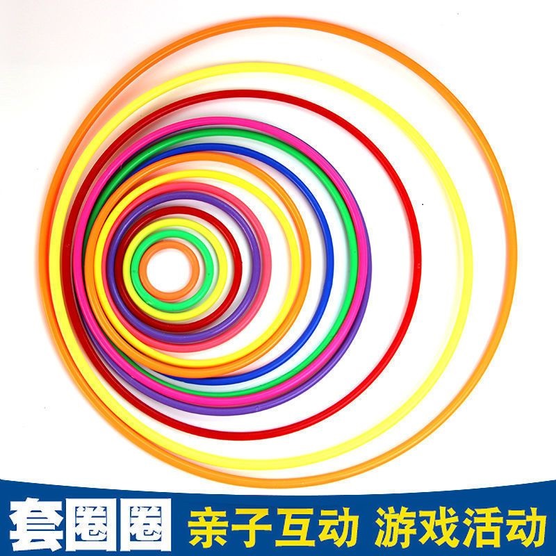 套圈10个一组 30CM内径*10个 实圈高清大图