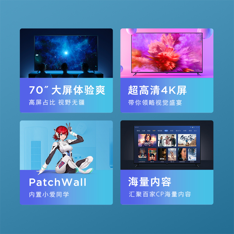 小米电视70英寸 4K超高清人工智能语音液晶电视机家庭影院(包括安装辅材)