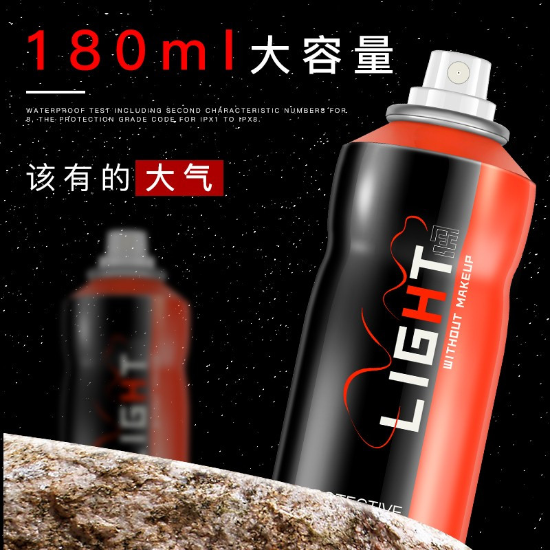 和风雨素颜霜喷雾男学生护肤bb霜遮瑕 素颜喷雾180ml