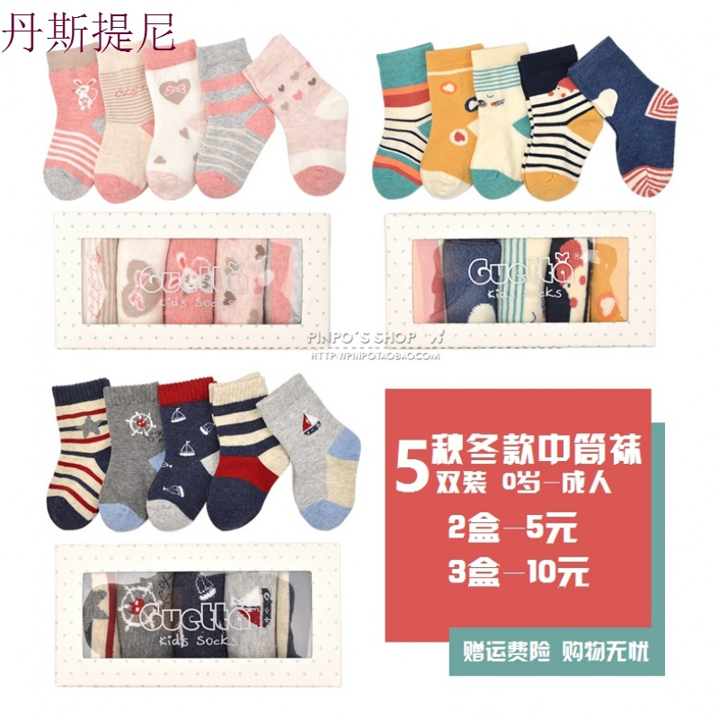 斑比男女儿童袜子宝宝纯棉袜无骨春秋冬款 学生袜1-3-5-7-9
