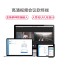 DH-VCS-DahuaLink 高清视频会议软终端支持 Windows、iOS、Android 等多种平台