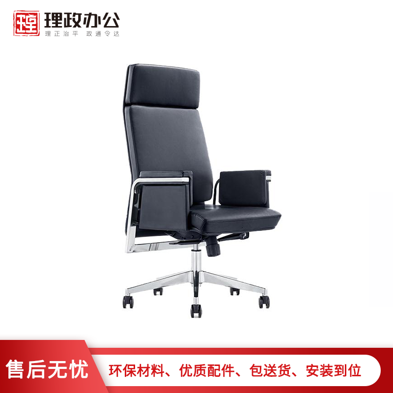 [理政]办公椅 皮质老板椅 皮椅 家用电脑椅 可升降带滚轮带扶手转椅