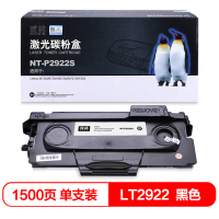 欣格 LT2922 粉盒 NT-P2922S 适用联想 M7250 M7250N M7260 M7215 M7205