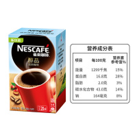 雀巢(Nestle)醇品 速溶 黑咖啡 无蔗糖 冲调饮品 盒装1.8g*20包