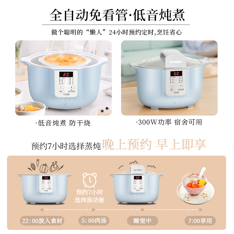 天际DGD18-18AWG电炖炖锅陶瓷内胆单胆煲汤煮粥锅1-2L/1.8升隔水炖盅燕窝甜品多功能家用全自动预约定时