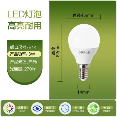 欧普照明LED球泡光源灯泡家用过道阳台吊灯球泡E27E14灯头可用 3瓦-E14-6000K 单只装
