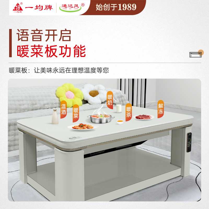 一均A520云朵慕斯140*80CM钢玻磁炉语音升降平移吸顶发热电暖炉取暖桌电暖桌升降茶几家用烤火电暖炉高清大图