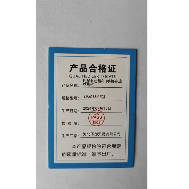 屿彤多功能6门手机存放充电柜YTGZ-004/组高清大图