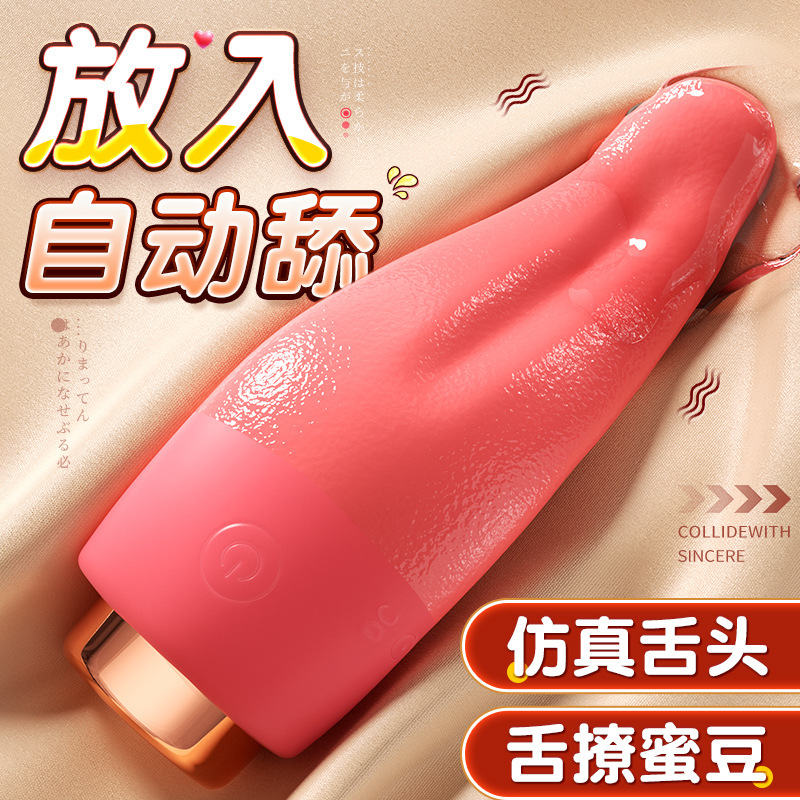 嘟嘟舌舔器震动棒情趣女性自慰器性玩具舌舔跳蛋女用成人情趣用品 嘟嘟舌肤色高清大图