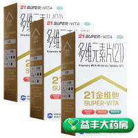 多得2瓶60粒 共360粒]21金维他100片/瓶*3盒+30粒*2盒