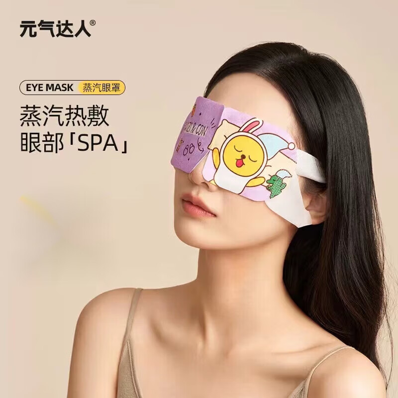 元气达人KAKAO FRIENDS 蒸汽眼罩YQ00124 柚子1盒-5片/盒