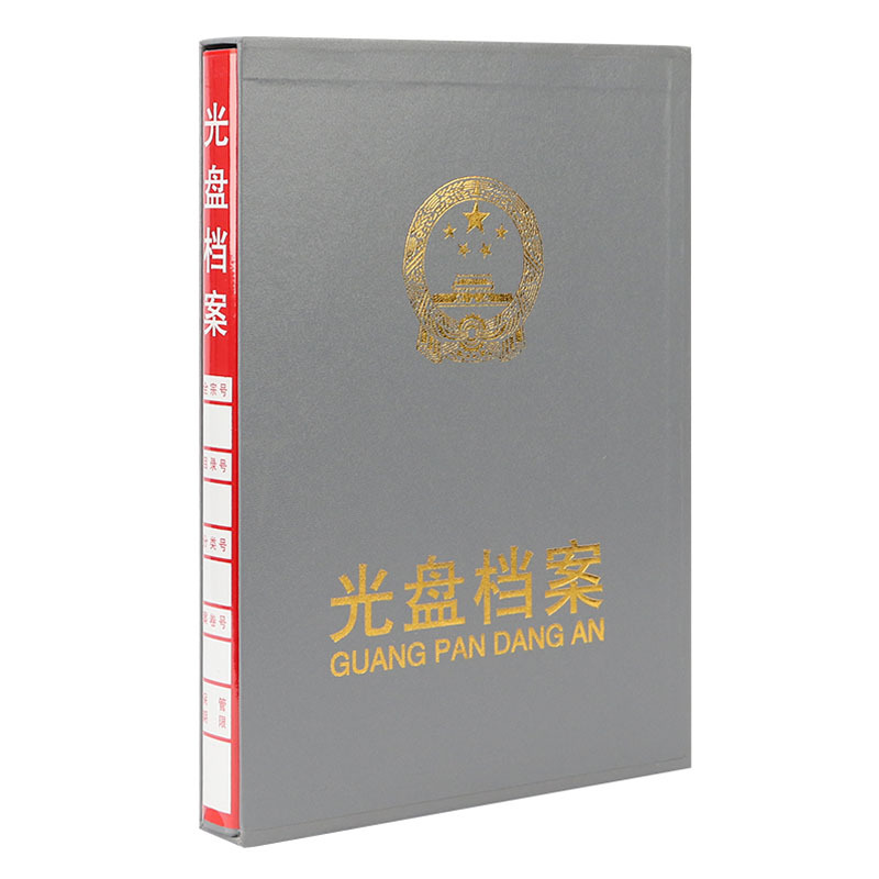 诚信东方 光盘档案盒 高质感光盘档案册 可装20张光盘大容量文件盒 支持定制