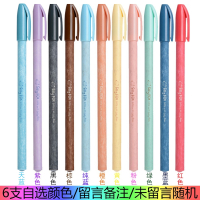 晨光彩色笔中性笔笔芯0.35mm小狐希里手账帐笔多彩糖果色小清新女水笔一套装做笔记专用0