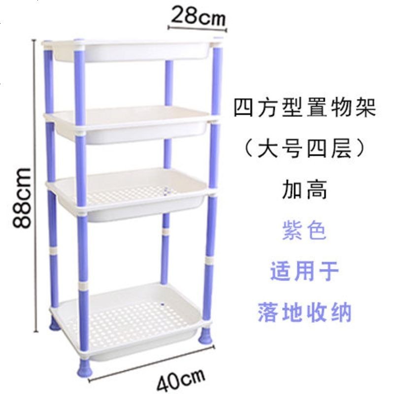 【SWUZZY温馨家品】厨房置物架卫生间收纳架厨房收纳架大号储物架 四方形（大号 四层）加高 蓝色