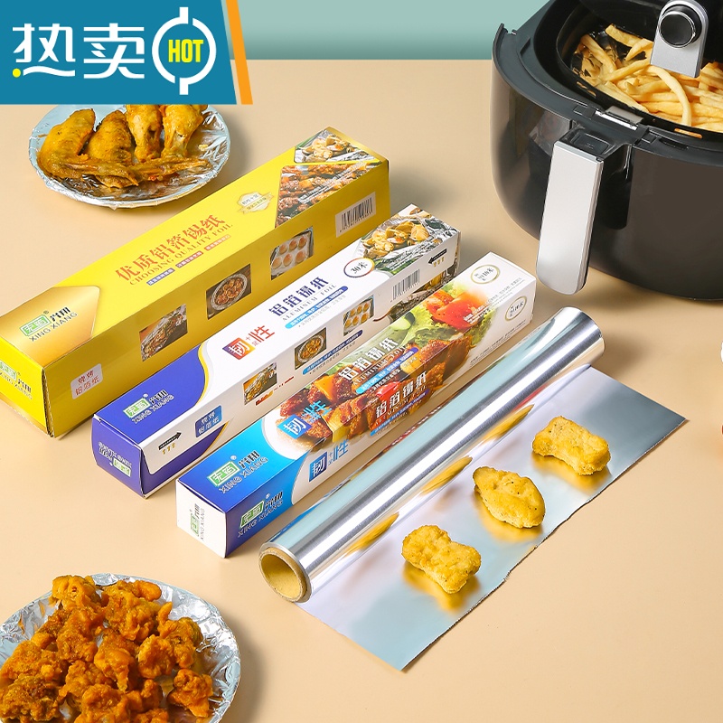 敬平空气炸锅专用锡纸烤箱家用锡箔纸铝箔片纸烧烤烤盘烘焙油纸 长10米宽30厘米[10微米]盒装高清大图