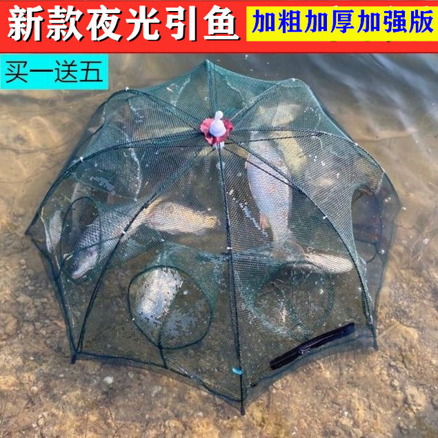 神斧鱼网夜光引鱼网捕虾网虾笼捕鱼笼折叠捕鱼神器地笼渔网捉龙虾网参
