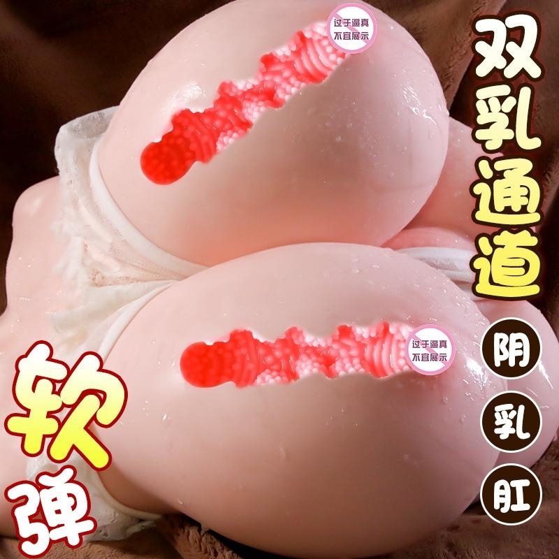 久爱飞机杯大奶乳房可插入阴臀倒模名器男士成年人用品性玩具自慰高清大图