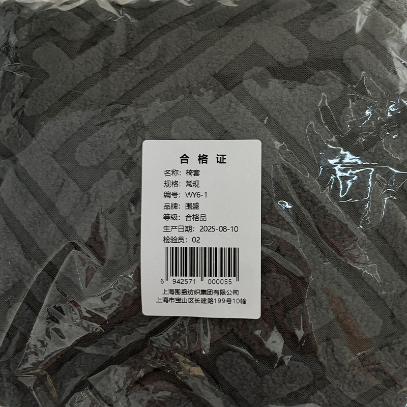 围盛 椅套 常规 个高清大图