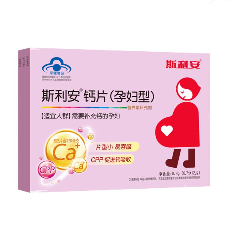 斯利安钙片(孕妇型)0.7g*12片 片剂 Scrianen 矿物质 0.14 营养保健