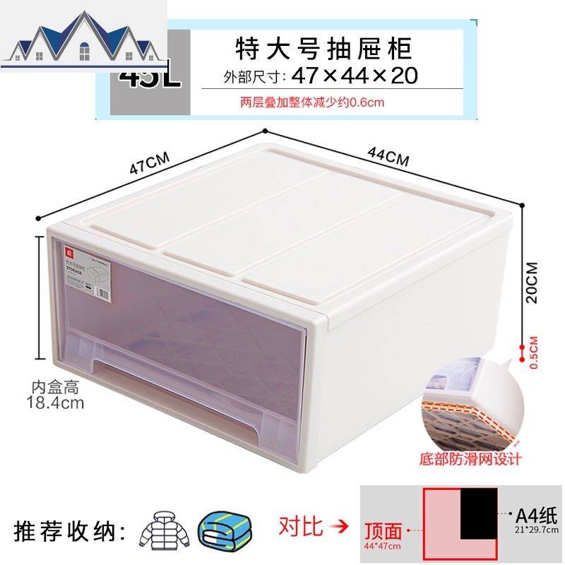 衣柜收纳盒抽屉式收纳箱透明储物箱特大号家用宝宝衣物塑料整理箱_15_510 特大号45L1个装（买3送1，送同尺寸）