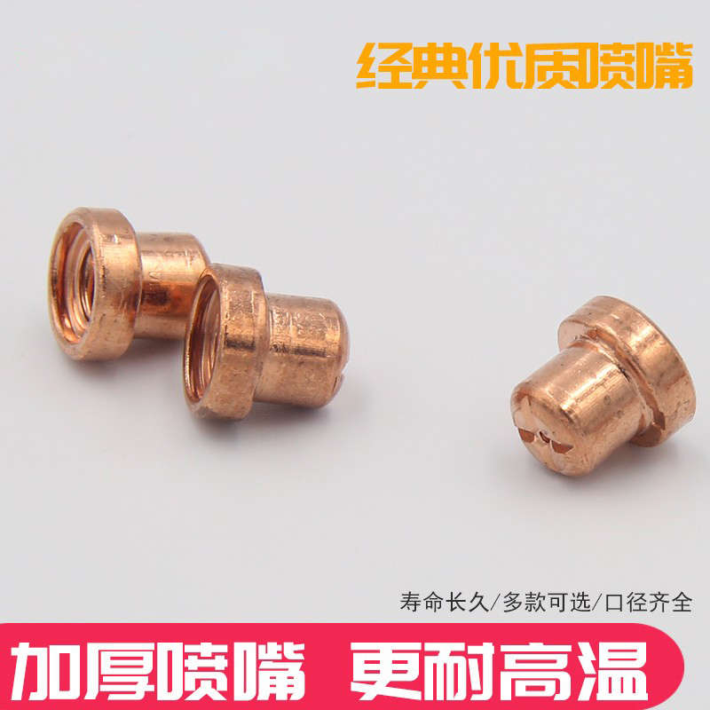 沪工等离子PT31割枪切割机配件割炬割把枪头电极割嘴切割枪直柄 PT-31配件71件套装高清大图