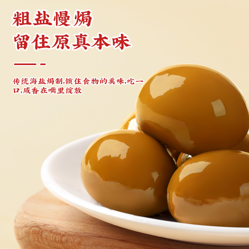 真庄盐焗鸡蛋广东梅州客家特产盐焗鸡翅卤鸡蛋盐焗鸡五香盐焗卤蛋网红休闲零食办公小吃卤味盐焗食品追剧小吃