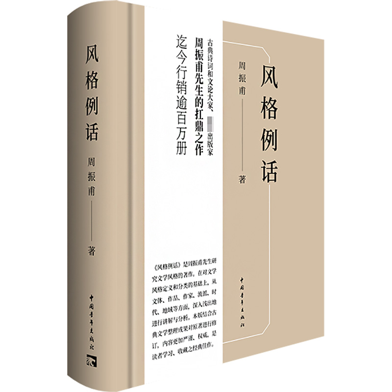 【M】风格例话-9787515366067