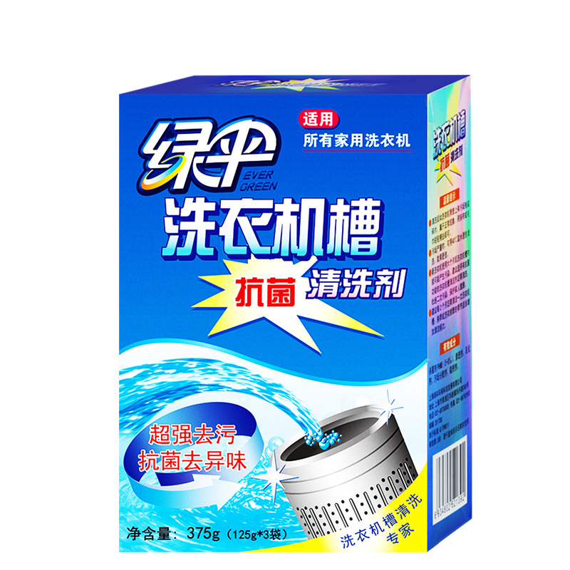 绿伞 洗衣机槽清洁剂清洗除 125g*3袋/盒 盒装 内筒清洁剂 绿伞出品高清大图