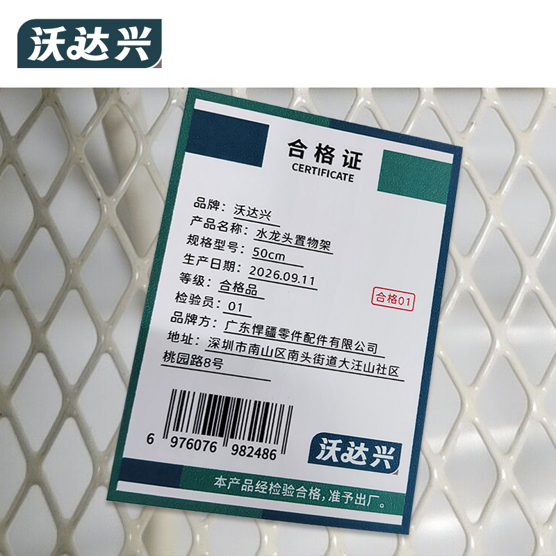 沃达兴 水龙头置物架 50cm 个高清大图