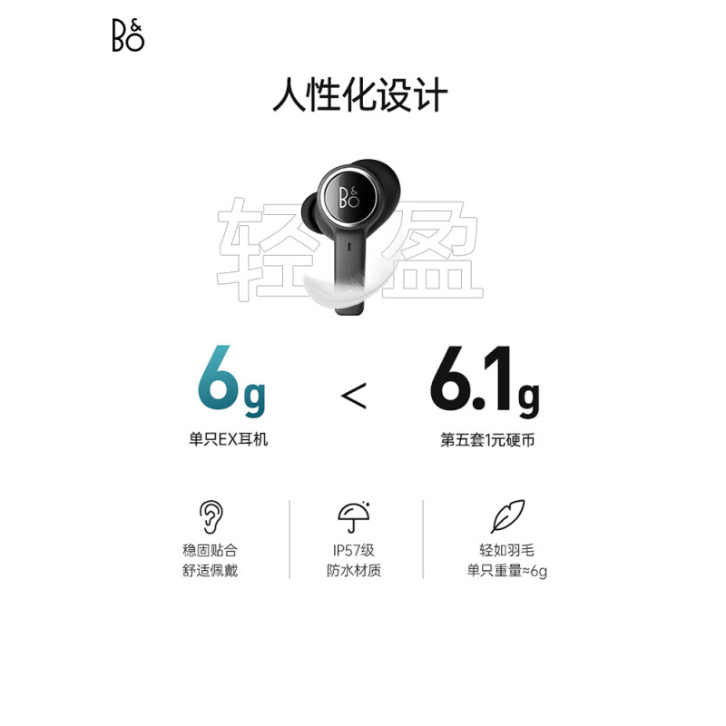 B&O Beoplay EX全新上市 主动降噪真无线蓝牙耳机 无线充电 张艺兴同款耳机