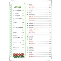 【正版2020秋】状元成才路 状元大课堂 小学二年级上册语文人教版2年级上册RJ版 语文教材同步练习册方法点拨解题技