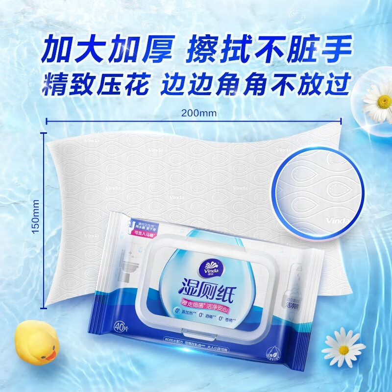 维达湿厕纸可冲湿纸巾成人私处湿厕巾40片家庭装厕所擦屁屁 4包共160片VW3415 4包高清大图