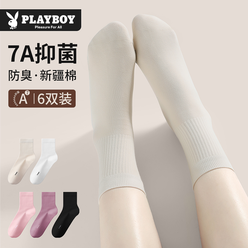 花花公子袜子女款中筒夏季2025新款防臭吸汗棉袜抗菌透气女士长防高清大图