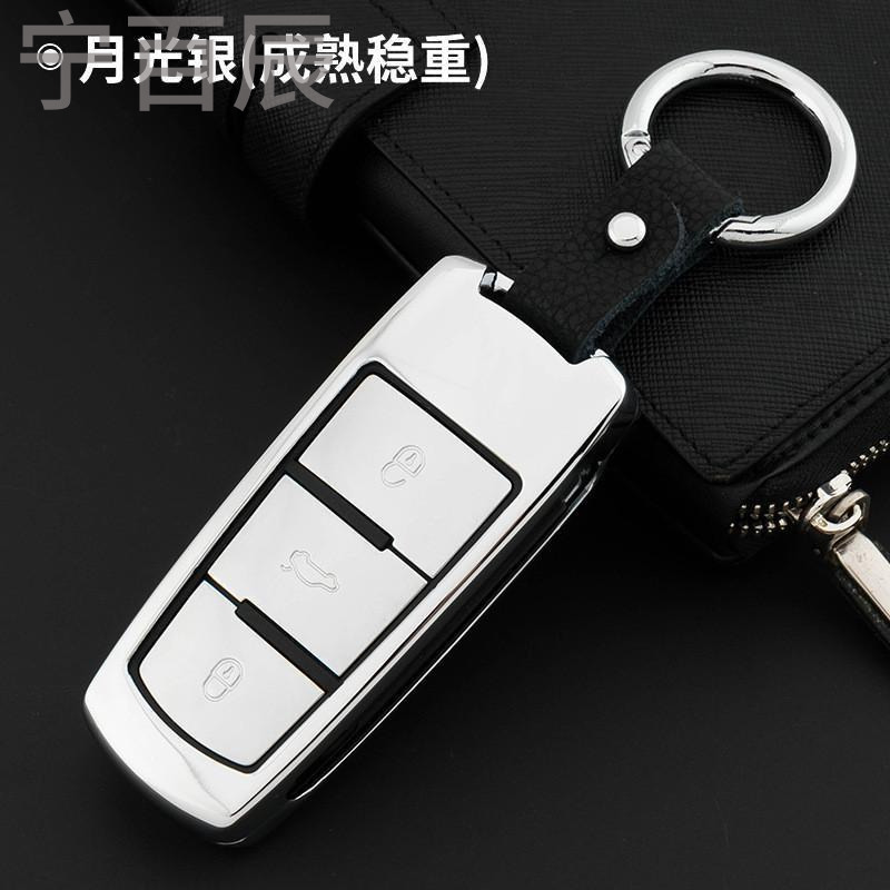 宁百辰大众钥匙包套新迈腾CC 2017款迈腾B8凌度高尔夫7专用汽车钥匙壳扣