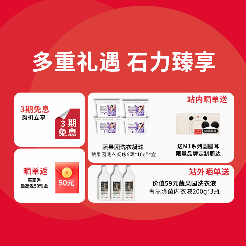 石头分子筛迷你洗烘一体机M1S星月银 洗烘一体家用小型小尺寸滚筒儿童婴儿内衣全自动洗衣机高清大图